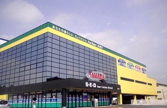 近くのヤマダ電機テックランド北上店まで700m(徒歩9分)