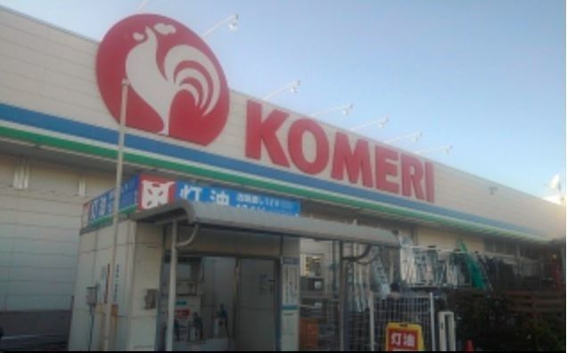 近くのコメリ富田林店様まで700m（徒歩9分）