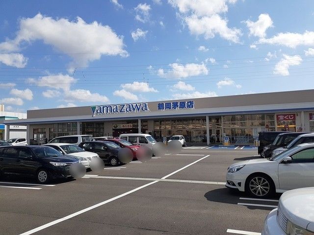 近くのヤマザワ 鶴岡茅原店まで400m(徒歩5分)
