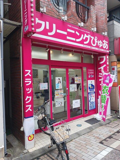 近くのクリーニング店まで320m(徒歩4分)