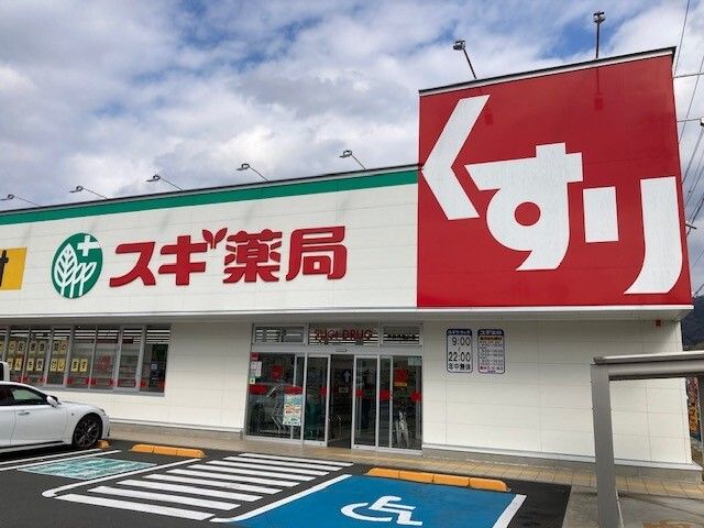 近くのスギドラッグ 舞鶴病院前店まで500m（徒歩7分）