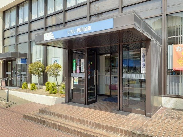 近くのいちい信用金庫　起支店まで240m（徒歩3分）