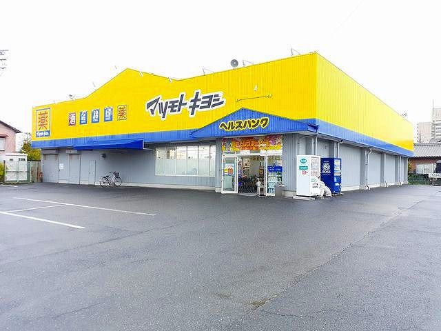 近くのマツモトキヨシ　尾西店まで430m（徒歩6分）