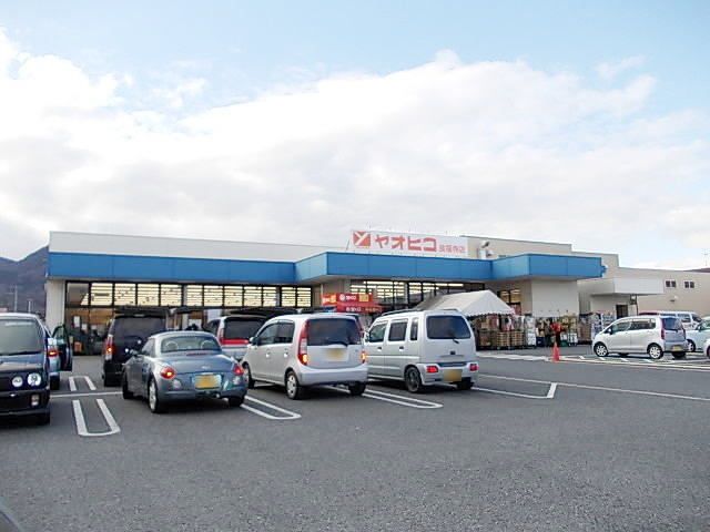 近くのスーパーヤオヒコ良福寺店まで800m（徒歩10分）