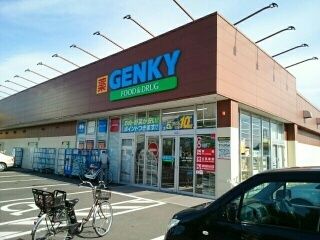 近くのゲンキー 三条店まで72m(徒歩1分)
