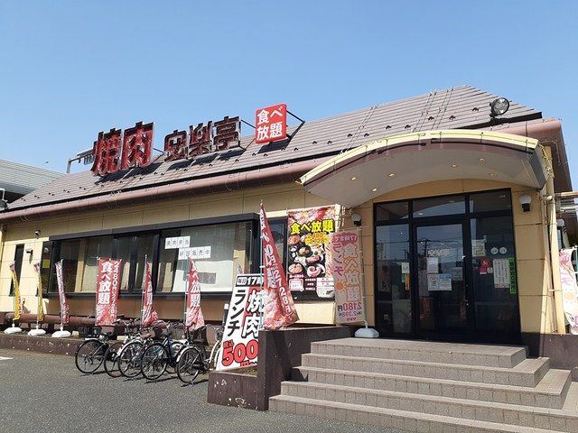 近くの安楽亭美女木店まで524m（徒歩7分）