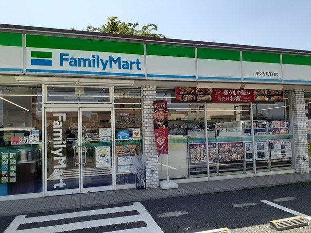 近くのファミリーマート美女木八丁目店まで820m（徒歩11分）