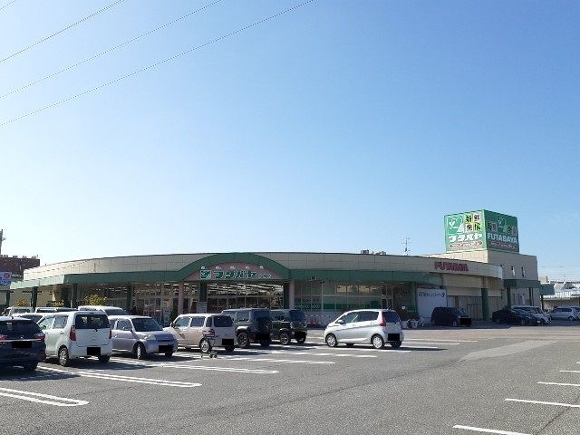 近くのフタバヤ彦根店様まで730m(徒歩10分)