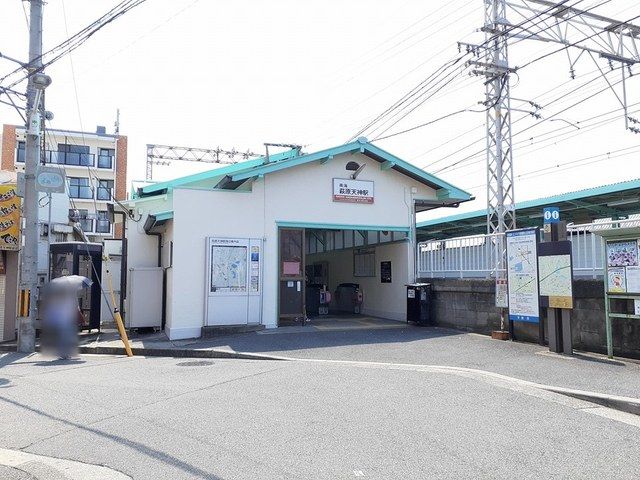 近くの南海萩原天神駅まで1,363m(徒歩18分)