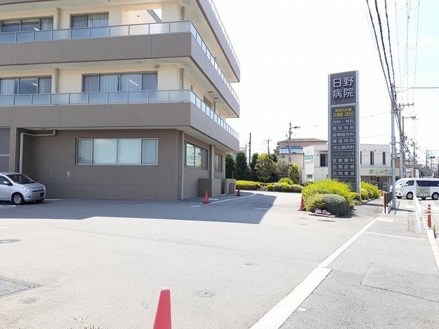 近くの日野病院様まで582m(徒歩8分)