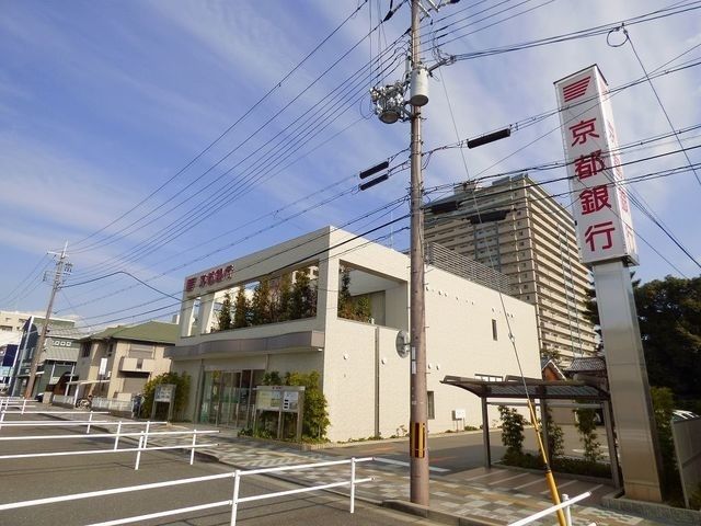 近くの京都銀行 長岡京駅前支店まで1,200m(徒歩15分)