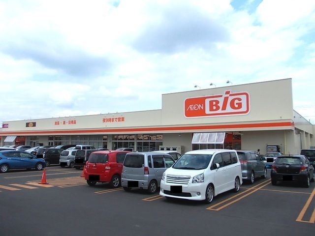 近くのザ・ビッグ緑が丘店まで2,000m(徒歩25分)