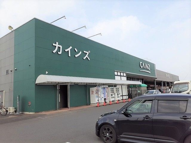 近くのカインズ旭店まで2,300m（徒歩29分）