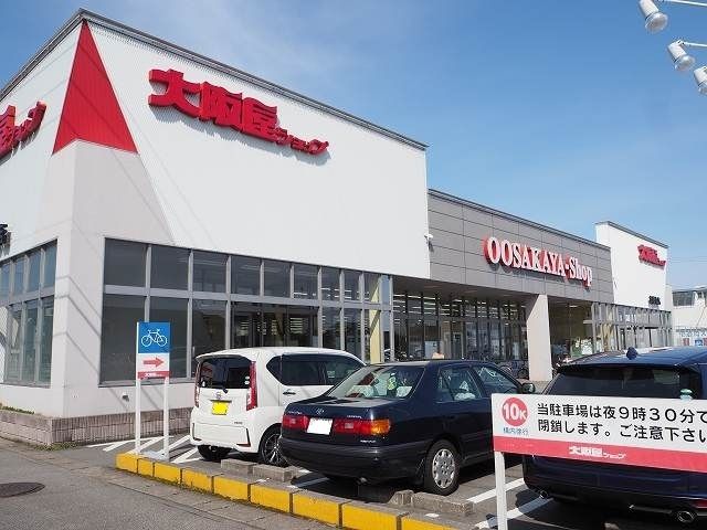 近くの大阪屋ショップ太郎丸店まで350m（徒歩5分）