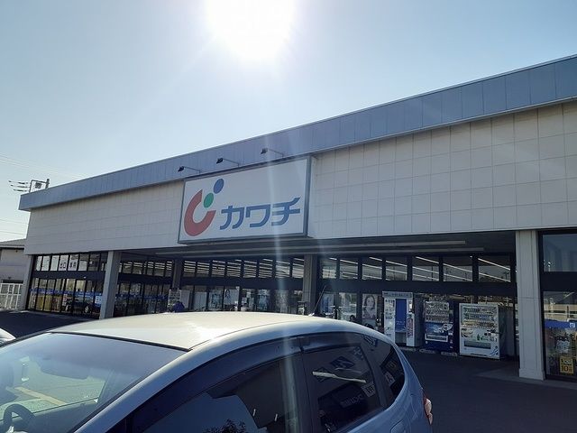 近くのカワチ薬品つくば桜店まで2,150m(徒歩27分)