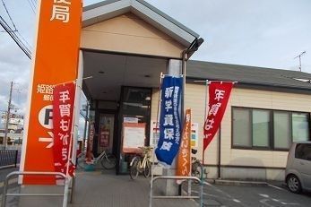 近くの網干本町郵便局まで800m（徒歩10分）
