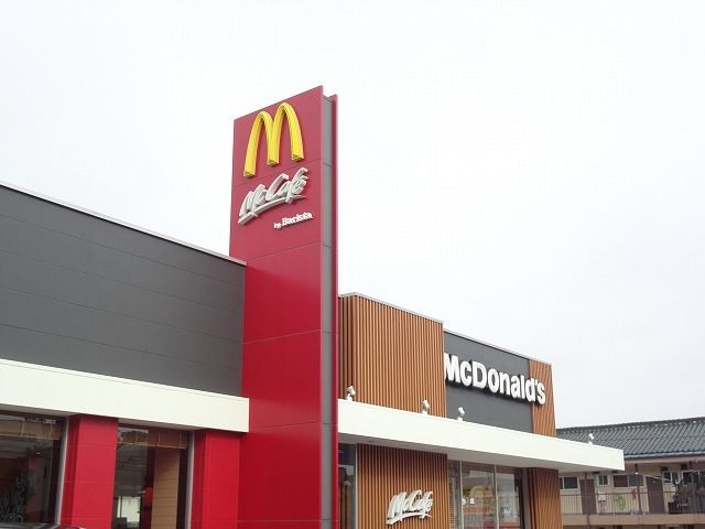 近くのマクドナルド大府共和店まで550m(徒歩7分)