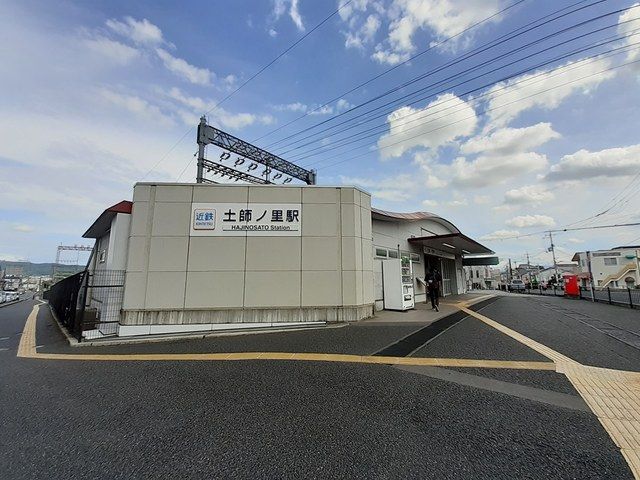 近くの近鉄南大阪線土師ノ里駅まで1,176m（徒歩15分）