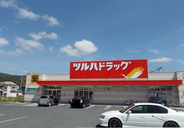 近くのドラッグストアまで1,200m（徒歩15分）
