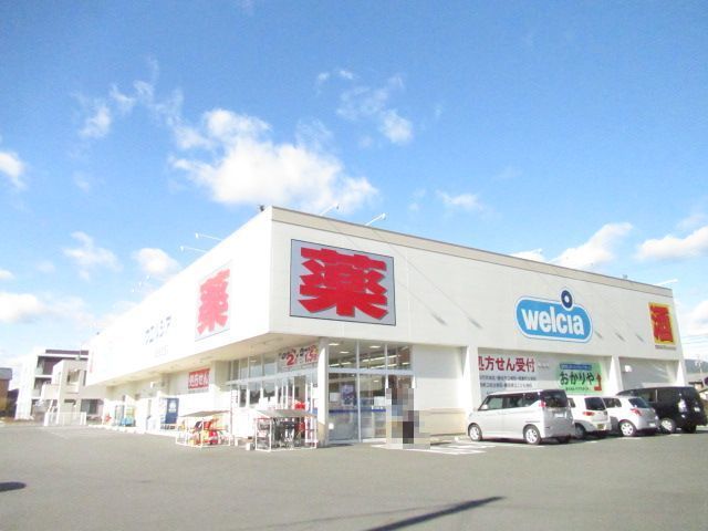 近くのウエルシア 御仮屋店まで750m(徒歩10分)