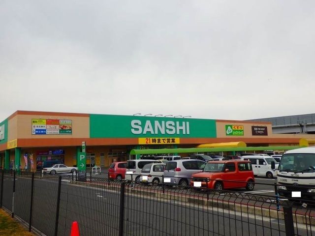 近くのスーパーサンシみえ川越インターまで850m(徒歩11分)