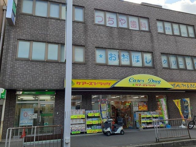近くのケアーズドラッグ寝屋川店様まで1,100m（徒歩14分）