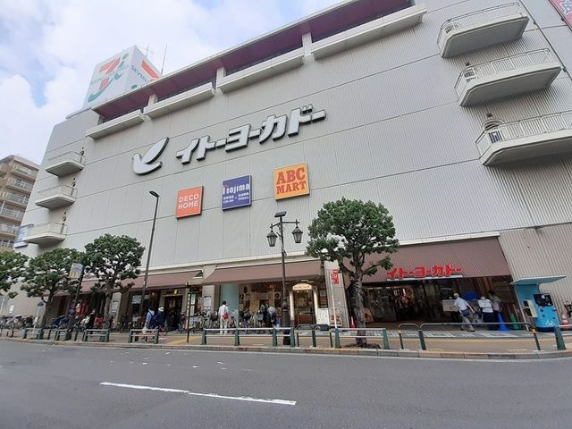 近くのイトーヨーカ堂綾瀬店まで648m(徒歩9分)