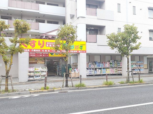 近くのどらっぐぱぱす綾瀬店まで232m(徒歩3分)