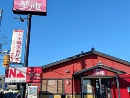 近くの夢庵まで725m(徒歩10分)