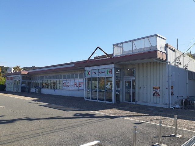 近くのデイリーカナートはやし様まで1,853m（徒歩24分）