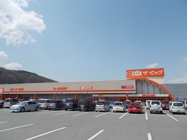 近くのザ・ビッグ 茅野店まで1,400m(徒歩18分)