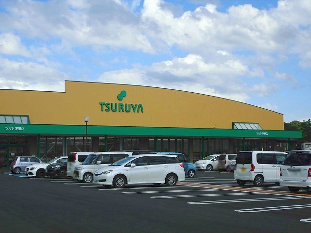 近くのツルヤ 茅野店まで1,300m(徒歩17分)