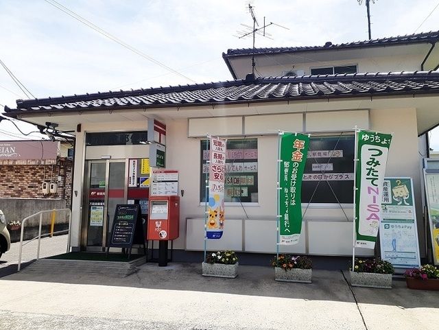 近くの万能倉郵便局まで550m(徒歩7分)
