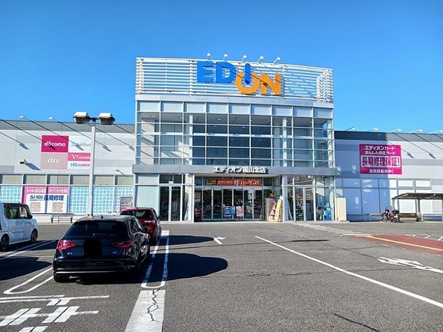 近くのエディオン福山北店まで1,000m(徒歩13分)