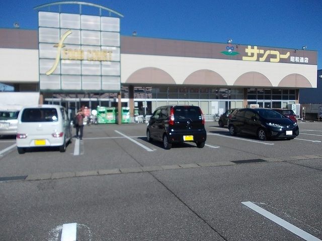 近くのサンコー昭和通店まで1,000m(徒歩13分)