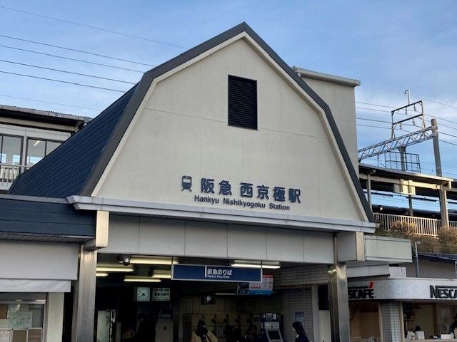近くの阪急京都線西京極駅まで290m(徒歩4分)