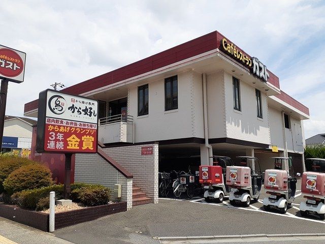近くのガストまで260m（徒歩4分）