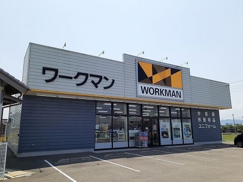 近くのワークマン阿南店様まで550m（徒歩7分）