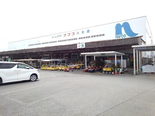 近くのナフコ八女インター店まで750m(徒歩10分)