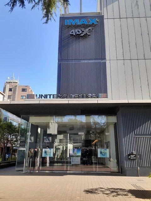 近くのユナイテッドシネマとしまえんまで949m(徒歩12分)