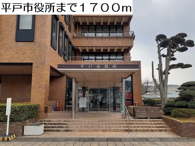 近くの平戸市役所まで1,700m（徒歩22分）