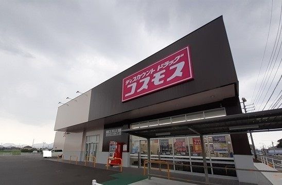近くのコスモス太田上町店さんまで400m（徒歩5分）