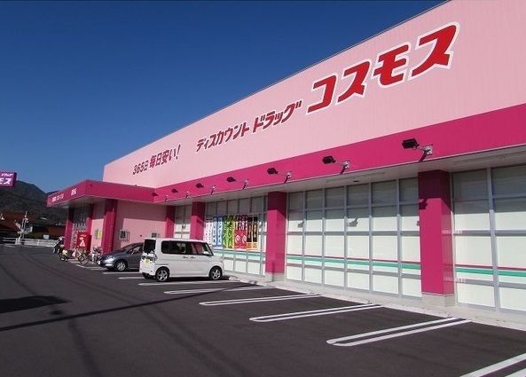 近くのコスモスまで750m（徒歩10分）