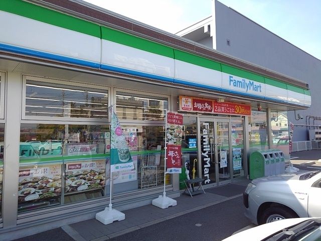 近くのファミリーマートまで2,550m(徒歩32分)