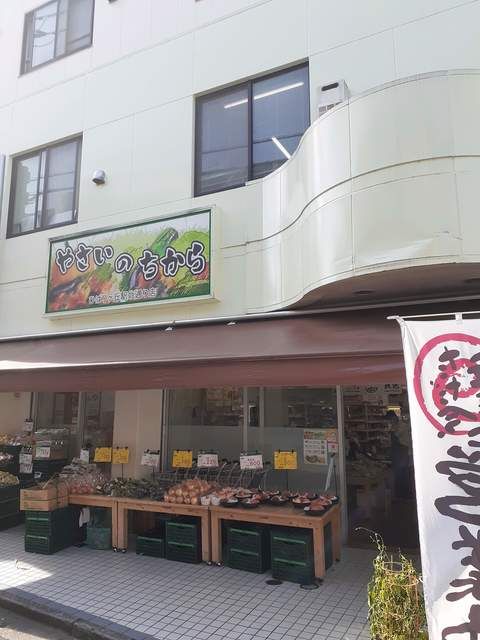 近くのやさいのちからまで132m(徒歩2分)