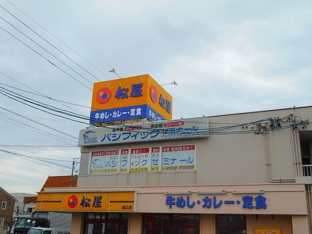 近くの松屋まで700m（徒歩9分）