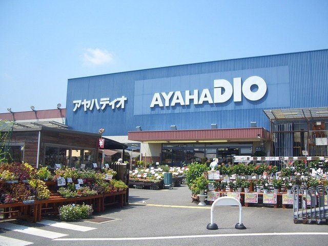 近くのアヤハディオ　西大津店まで1,200m（徒歩15分）