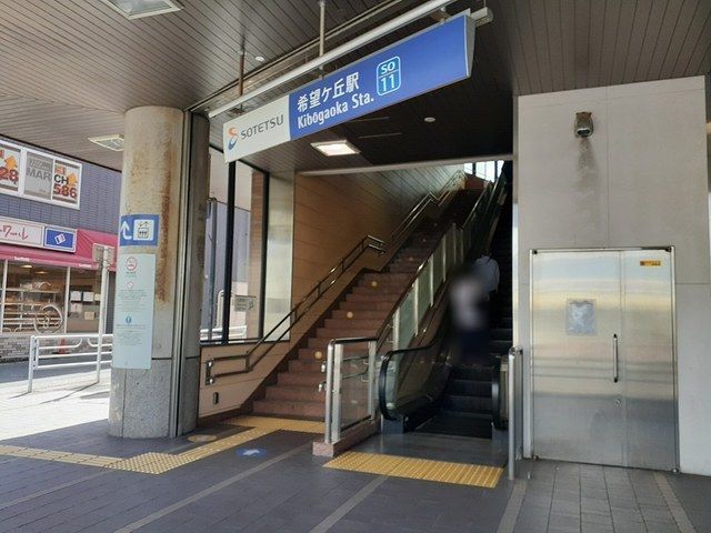 近くの希望ヶ丘駅まで770m（徒歩10分）