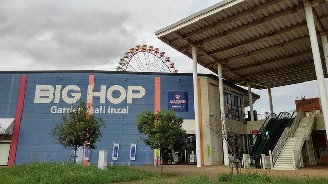 近くのBIG HOPまで1,100m(徒歩14分)