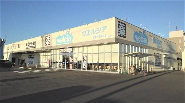 近くのウエルシア 袋井市役所前店まで700m(徒歩9分)